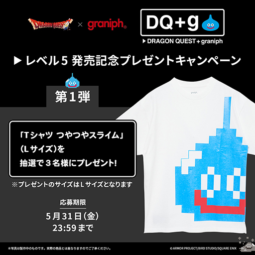 画像ギャラリー No.003のサムネイル画像 / 「ドラゴンクエスト」×「グラニフ」コラボ第5弾,本日発売。じゅもん100種類を受注生産でTシャツ化するスペシャル企画を実施中