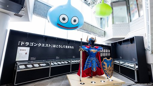 画像ギャラリー No.007のサムネイル画像 / 「ドラゴンクエスト40周年記念展 ドラゴンクエスト the DIVE」内覧会レポート。案内役のホミータと一緒に,ドラクエの世界に飛び込もう