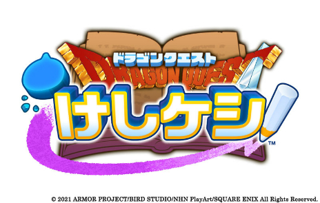 画像ギャラリー No.007のサムネイル画像 / スマホ向け新作「ドラゴンクエストけしケシ！」が2021年内に配信決定。消しゴムになったキャラがラクガキを消していくパズルゲーム