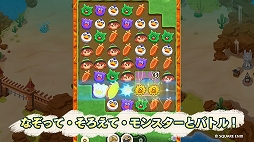 画像ギャラリー No.003のサムネイル画像 / 「ドラゴンクエストけしケシ！」の配信日が12月1日に決定。遊び方を紹介する最新プロモーション映像も公開