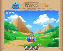 画像ギャラリー No.004のサムネイル画像 / 「ドラゴンクエストけしケシ！」の配信がスタート。★3“王子スライム”のドラけし配布やログインボーナスを開催中