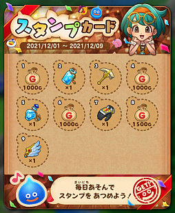 画像ギャラリー No.005のサムネイル画像 / 「ドラゴンクエストけしケシ！」の配信がスタート。★3“王子スライム”のドラけし配布やログインボーナスを開催中