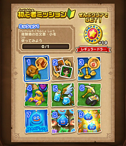 画像ギャラリー No.006のサムネイル画像 / 「ドラゴンクエストけしケシ！」の配信がスタート。★3“王子スライム”のドラけし配布やログインボーナスを開催中
