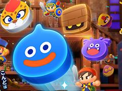 「ドラゴンクエストけしケシ！」の配信がスタート。★3“王子スライム”のドラけし配布やログインボーナスを開催中