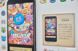 画像ギャラリー No.004のサムネイル画像 / 「ドラゴンクエストけしケシ！」巨大消しゴムはんこアートの展示が開始