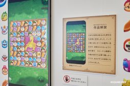 画像ギャラリー No.005のサムネイル画像 / 「ドラゴンクエストけしケシ！」巨大消しゴムはんこアートの展示が開始