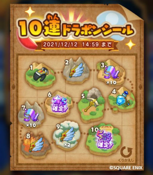 画像ギャラリー No.002のサムネイル画像 / 「ドラゴンクエストけしケシ!」100万DL突破記念として1万Gをプレゼント中