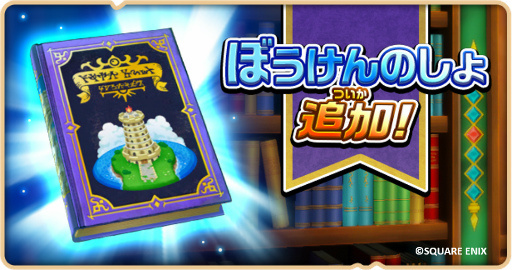 画像ギャラリー No.006のサムネイル画像 / 「ドラゴンクエストけしケシ!」100万DL突破記念として1万Gをプレゼント中