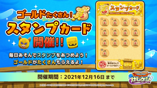 画像ギャラリー No.014のサムネイル画像 / 「ドラゴンクエストけしケシ!」100万DL突破記念として1万Gをプレゼント中