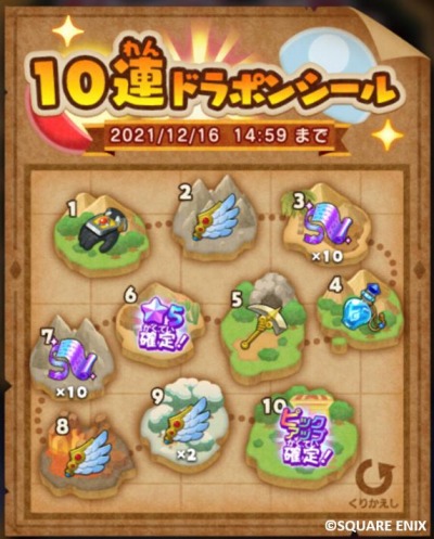 画像ギャラリー No.001のサムネイル画像 / 「ドラゴンクエストけしケシ!」渋谷駅・池袋駅で映像放映&柱ラッピングを開始