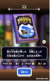 画像ギャラリー No.004のサムネイル画像 / 「ドラゴンクエストけしケシ!」渋谷駅・池袋駅で映像放映&柱ラッピングを開始