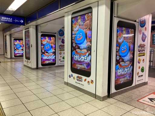 画像ギャラリー No.007のサムネイル画像 / 「ドラゴンクエストけしケシ!」渋谷駅・池袋駅で映像放映&柱ラッピングを開始