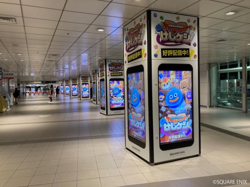 画像ギャラリー No.009のサムネイル画像 / 「ドラゴンクエストけしケシ!」渋谷駅・池袋駅で映像放映&柱ラッピングを開始