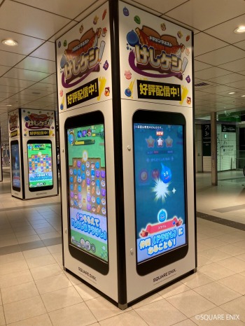 画像ギャラリー No.010のサムネイル画像 / 「ドラゴンクエストけしケシ!」渋谷駅・池袋駅で映像放映&柱ラッピングを開始