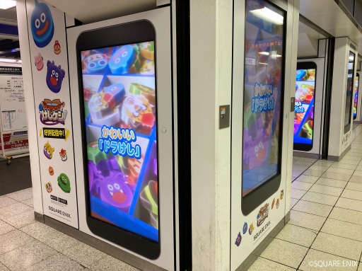 画像ギャラリー No.011のサムネイル画像 / 「ドラゴンクエストけしケシ!」渋谷駅・池袋駅で映像放映&柱ラッピングを開始