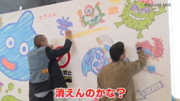 画像ギャラリー No.001のサムネイル画像 / 「ドラゴンクエストけしケシ!」イベント“旅立ちの勇者とローラ姫”が開催