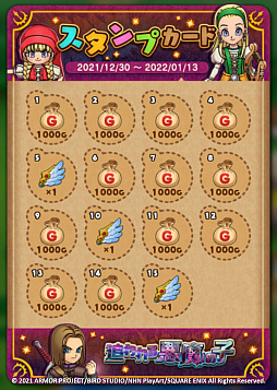 画像ギャラリー No.017のサムネイル画像 / 「ドラゴンクエストけしケシ!」でDQXIがテーマのイベント,追われる悪魔の子が開催