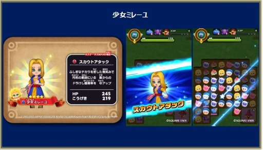 画像ギャラリー No.002のサムネイル画像 / 「ドラゴンクエストけしケシ！」，テリーのワンダーランドのイベントが開催に
