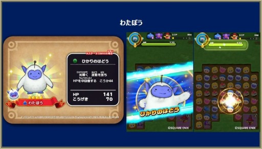 画像ギャラリー No.003のサムネイル画像 / 「ドラゴンクエストけしケシ！」，テリーのワンダーランドのイベントが開催に