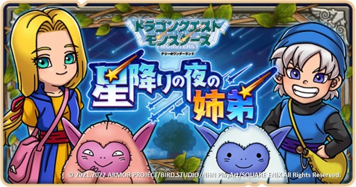 画像ギャラリー No.005のサムネイル画像 / 「ドラゴンクエストけしケシ！」，テリーのワンダーランドのイベントが開催に