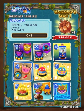 画像ギャラリー No.006のサムネイル画像 / 「ドラゴンクエストけしケシ！」，テリーのワンダーランドのイベントが開催に