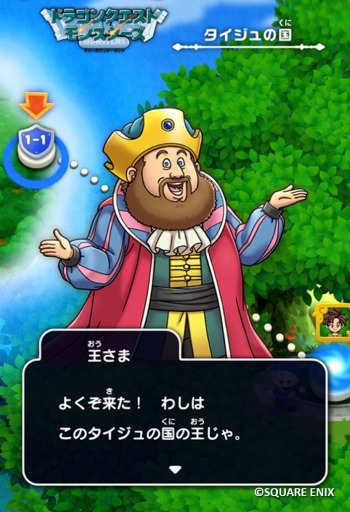 画像ギャラリー No.009のサムネイル画像 / 「ドラゴンクエストけしケシ！」，テリーのワンダーランドのイベントが開催に