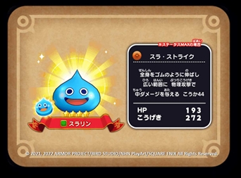 画像ギャラリー No.012のサムネイル画像 / 「ドラゴンクエストけしケシ!」,「スラもり 衝撃のしっぽ団」のステージなどが登場する期間限定イベントが開催に