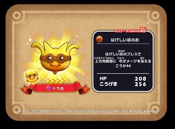 画像ギャラリー No.014のサムネイル画像 / 「ドラゴンクエストけしケシ!」,「スラもり 衝撃のしっぽ団」のステージなどが登場する期間限定イベントが開催に