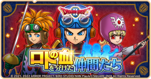 画像ギャラリー No.003のサムネイル画像 / 「ドラゴンクエストけしケシ！」“ドラゴンクエストII”のイベントが開催