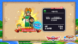 画像ギャラリー No.006のサムネイル画像 / 「ドラゴンクエストけしケシ！」“ドラゴンクエストII”のイベントが開催