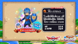 画像ギャラリー No.009のサムネイル画像 / 「ドラゴンクエストけしケシ！」“ドラゴンクエストII”のイベントが開催