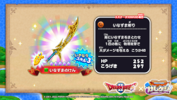 画像ギャラリー No.010のサムネイル画像 / 「ドラゴンクエストけしケシ！」“ドラゴンクエストII”のイベントが開催