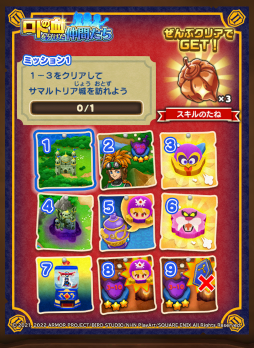 画像ギャラリー No.011のサムネイル画像 / 「ドラゴンクエストけしケシ！」“ドラゴンクエストII”のイベントが開催