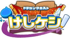 画像ギャラリー No.001のサムネイル画像 / 「ドラゴンクエストけしケシ!」で「ドラクエVI」のイベント“ふたつの世界とムドーの幻”が開催