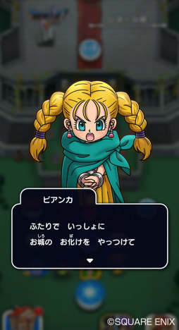 画像ギャラリー No.003のサムネイル画像 / 「ドラゴンクエストけしケシ!」,DQVのイベント“父パパスとの旅路”を開始