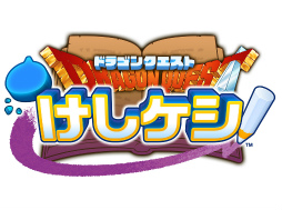 画像ギャラリー No.012のサムネイル画像 / 「ドラゴンクエストけしケシ!」,DQVのイベント“父パパスとの旅路”を開始