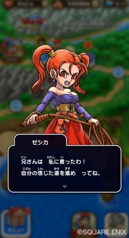 画像ギャラリー No.004のサムネイル画像 / 「ドラゴンクエストけしケシ」,DQVIIIのイベント“ドルマゲスを追って”を実施