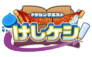 画像ギャラリー No.009のサムネイル画像 / 「ドラゴンクエストけしケシ!」,サーティワン アイスクリームとのコラボキャンペーンを実施
