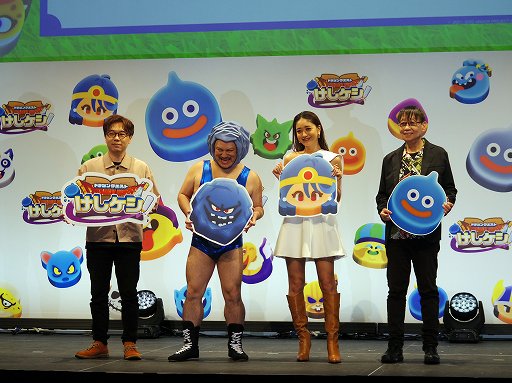 画像ギャラリー No.001のサムネイル画像 / 「ドラゴンクエストけしケシ!」の新CM発表会をレポート。ハーフアニバーサリーなどのキャンペーン情報も発表に