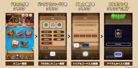 画像ギャラリー No.014のサムネイル画像 / 「ドラゴンクエストけしケシ!」の新CM発表会をレポート。ハーフアニバーサリーなどのキャンペーン情報も発表に