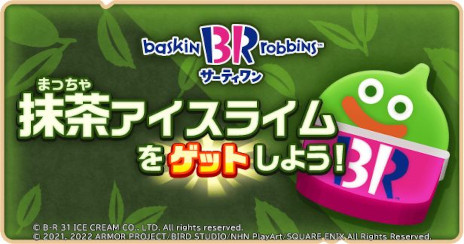 画像ギャラリー No.016のサムネイル画像 / 「ドラゴンクエストけしケシ!」の新CM発表会をレポート。ハーフアニバーサリーなどのキャンペーン情報も発表に