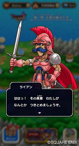 画像ギャラリー No.005のサムネイル画像 / 「ドラゴンクエストけしケシ！」，「ドラゴンクエスト IV」イベント“それぞれの旅立ち”を開催