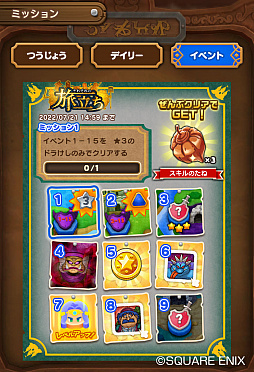 画像ギャラリー No.008のサムネイル画像 / 「ドラゴンクエストけしケシ！」，「ドラゴンクエスト IV」イベント“それぞれの旅立ち”を開催