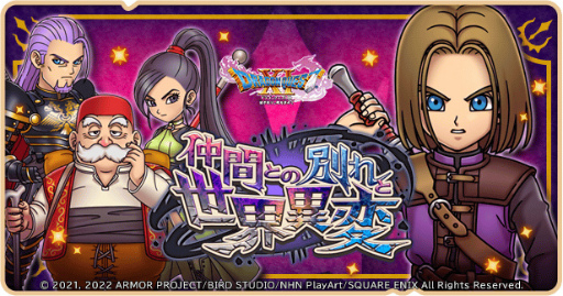 画像ギャラリー No.002のサムネイル画像 / 「ドラゴンクエストけしケシ！」，「ドラゴンクエストXI」イベント第2弾を開催