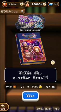 画像ギャラリー No.003のサムネイル画像 / 「ドラゴンクエストけしケシ！」，「ドラゴンクエストXI」イベント第2弾を開催