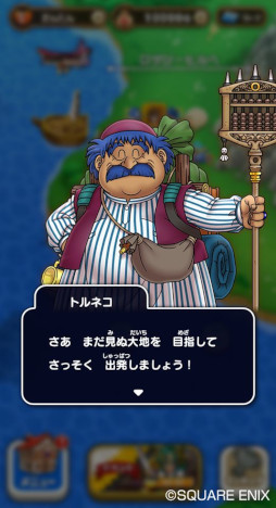 画像ギャラリー No.003のサムネイル画像 / 「ドラゴンクエストけしケシ!」,「ドラクエIV」イベント第2弾“目覚めし地獄の帝王”を開催
