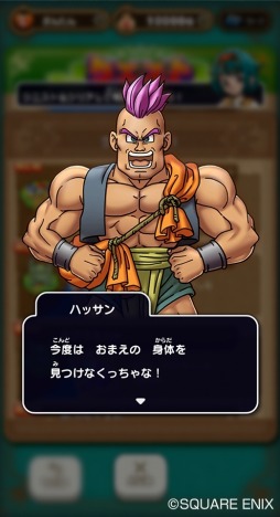 画像ギャラリー No.004のサムネイル画像 / 「ドラゴンクエストけしケシ！」DQVIのイベント第2弾“封印の大地と浮かぶ城”が開催に
