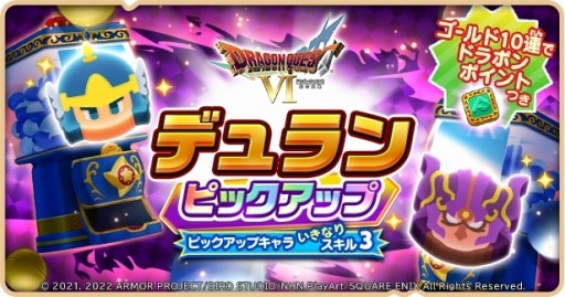 画像ギャラリー No.006のサムネイル画像 / 「ドラゴンクエストけしケシ！」DQVIのイベント第2弾“封印の大地と浮かぶ城”が開催に