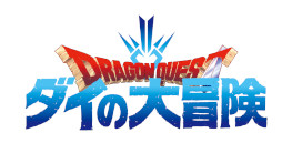画像ギャラリー No.001のサムネイル画像 / 「ドラゴンクエストけしケシ!」,TVアニメ“ドラゴンクエスト ダイの大冒険”イベント第5弾を開催