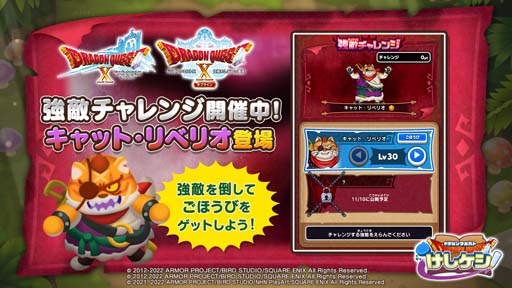 画像ギャラリー No.007のサムネイル画像 / 「ドラゴンクエストけしケシ!」,イベント“目覚めし五つの種族”に冥王ネルゲル&ヒューザが登場